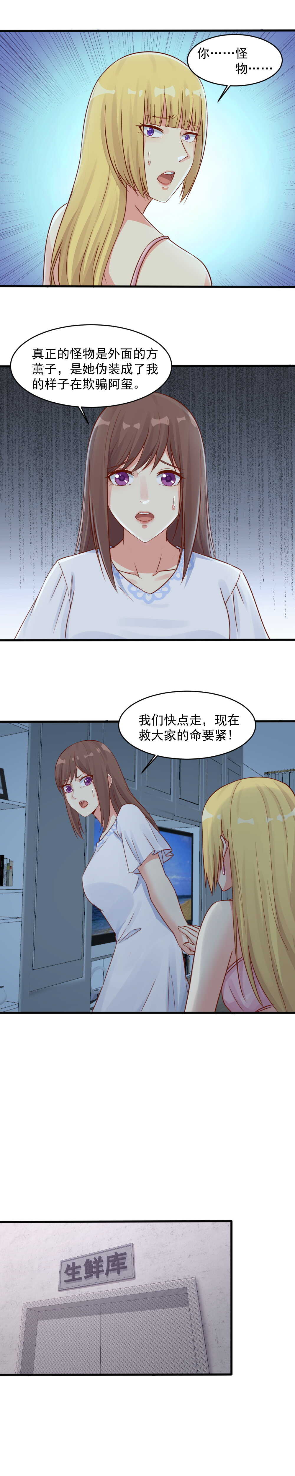 150.去地狱里爱吧！-第150话