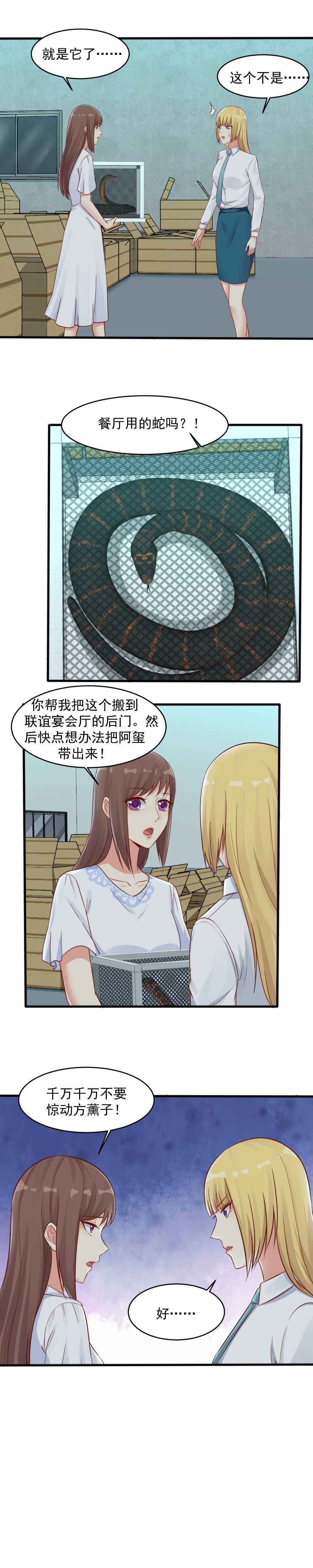 150.去地狱里爱吧！-第150话