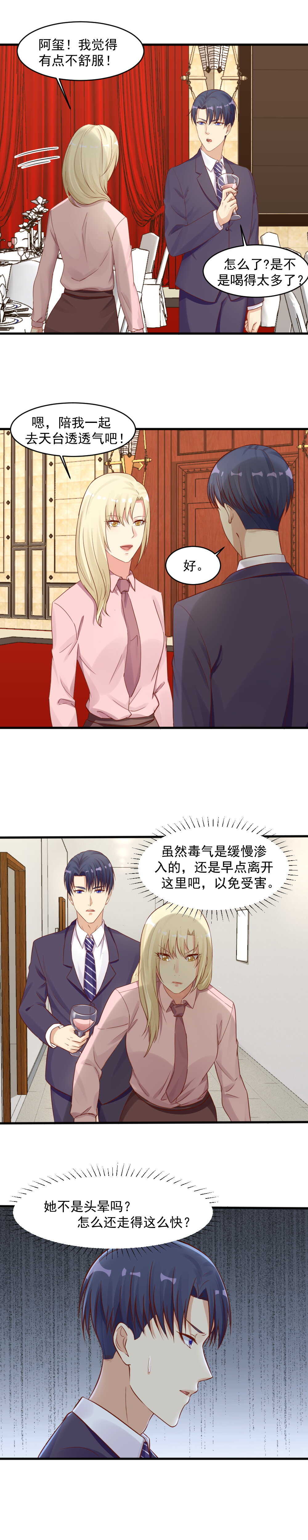 150.去地狱里爱吧！-第150话