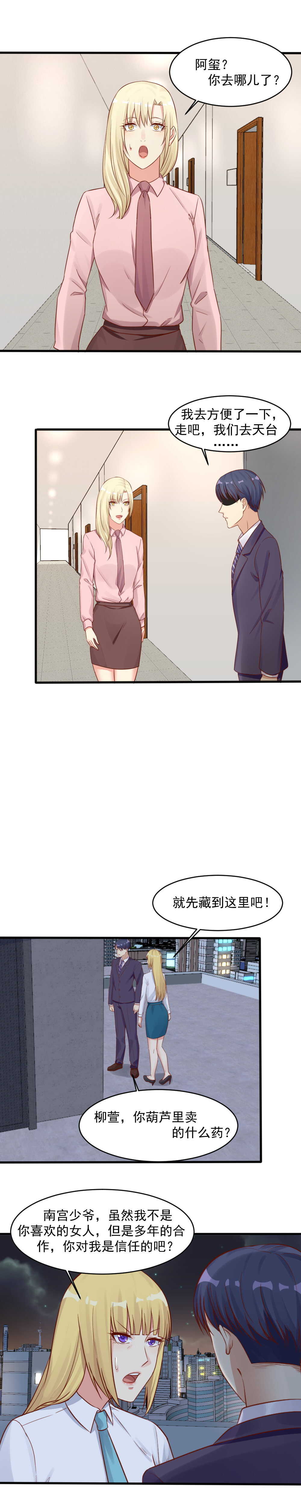 150.去地狱里爱吧！-第150话