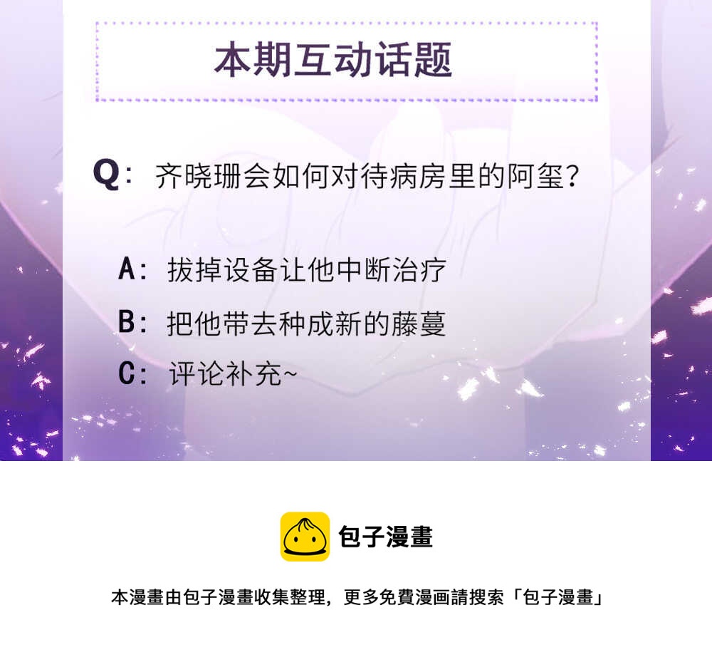 152.背叛我？你想过会有今天吗-第152话