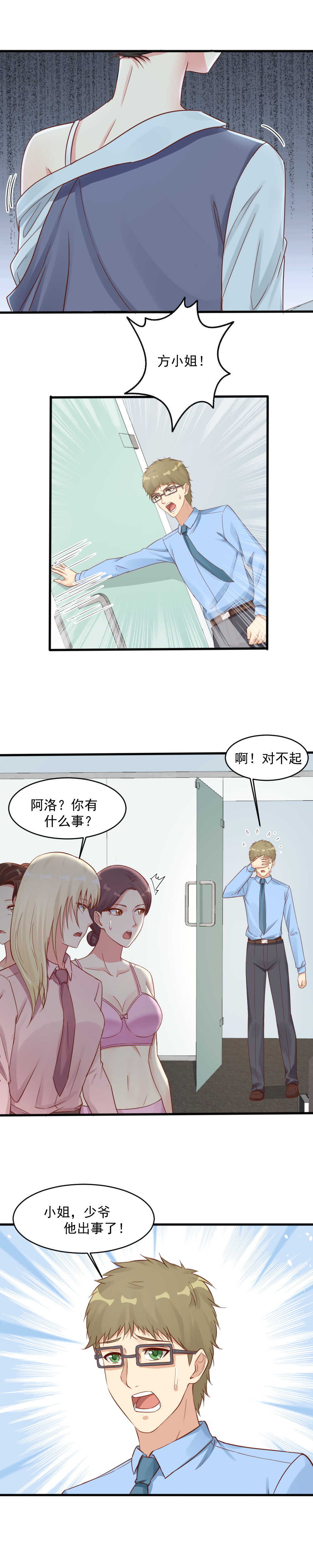 152.背叛我？你想过会有今天吗-第152话