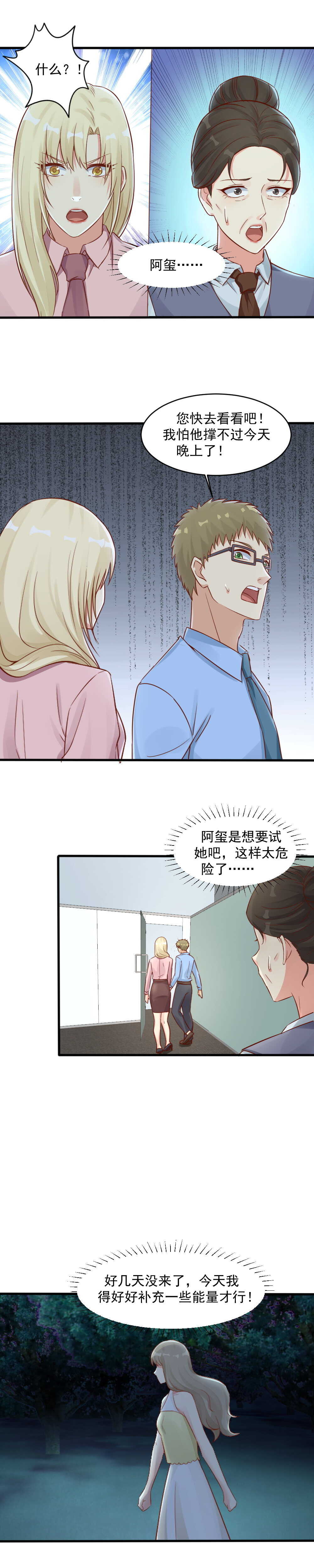 152.背叛我？你想过会有今天吗-第152话