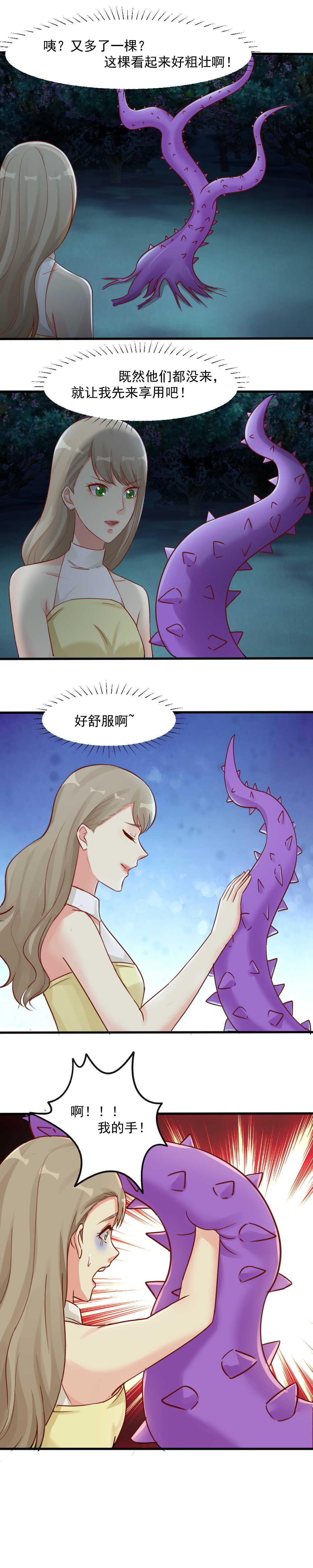 152.背叛我？你想过会有今天吗-第152话