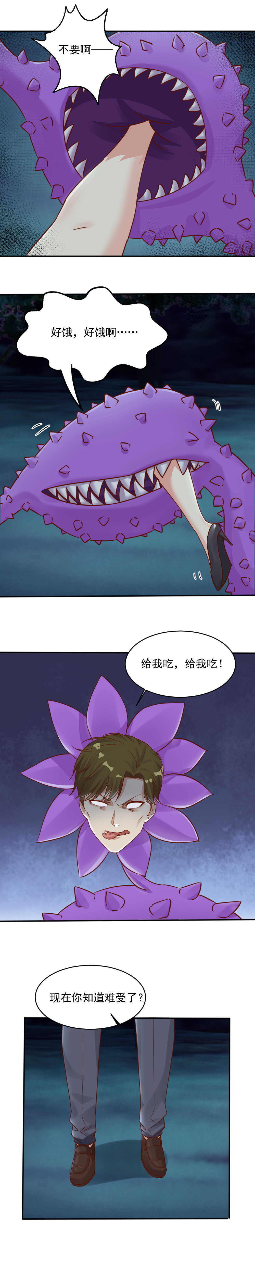 152.背叛我？你想过会有今天吗-第152话
