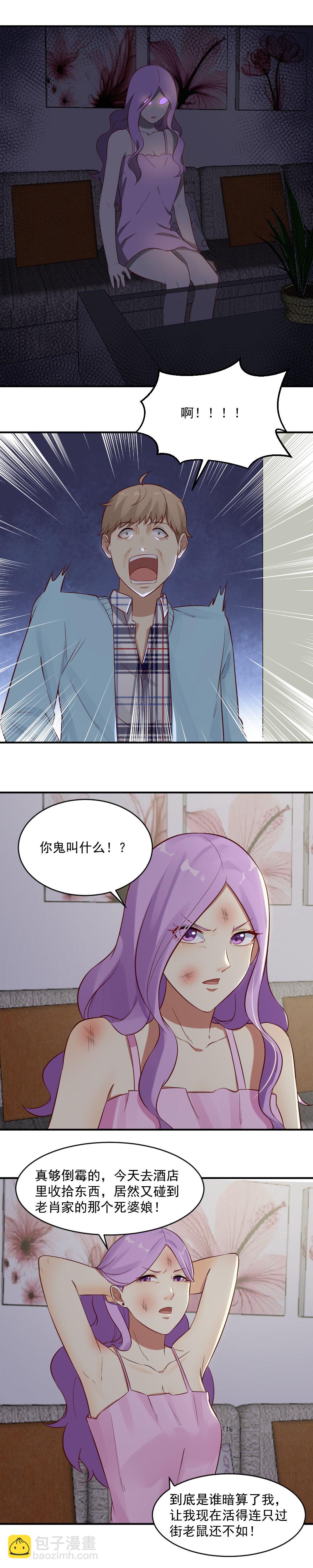 18.她回来复仇了！-第18话