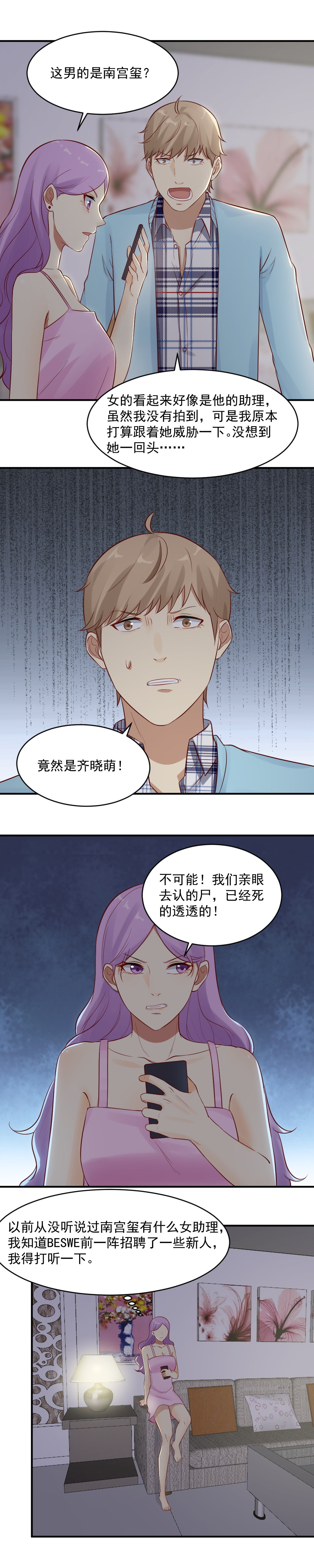 18.她回来复仇了！-第18话