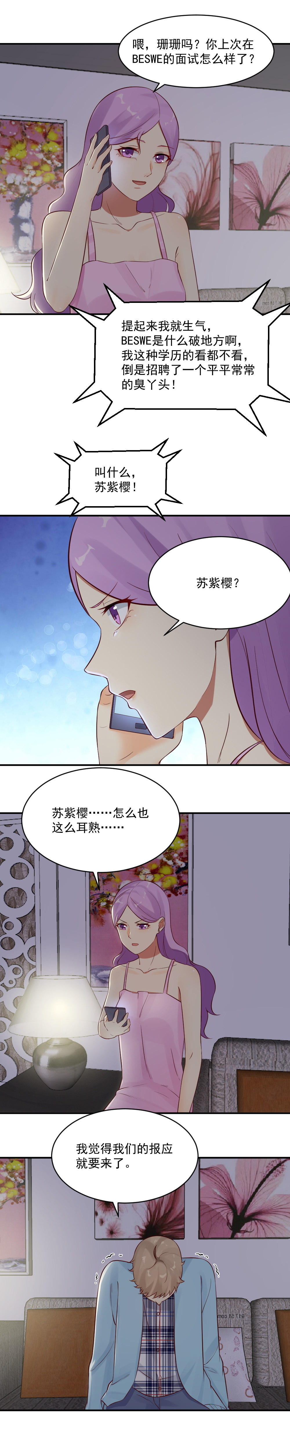18.她回来复仇了！-第18话