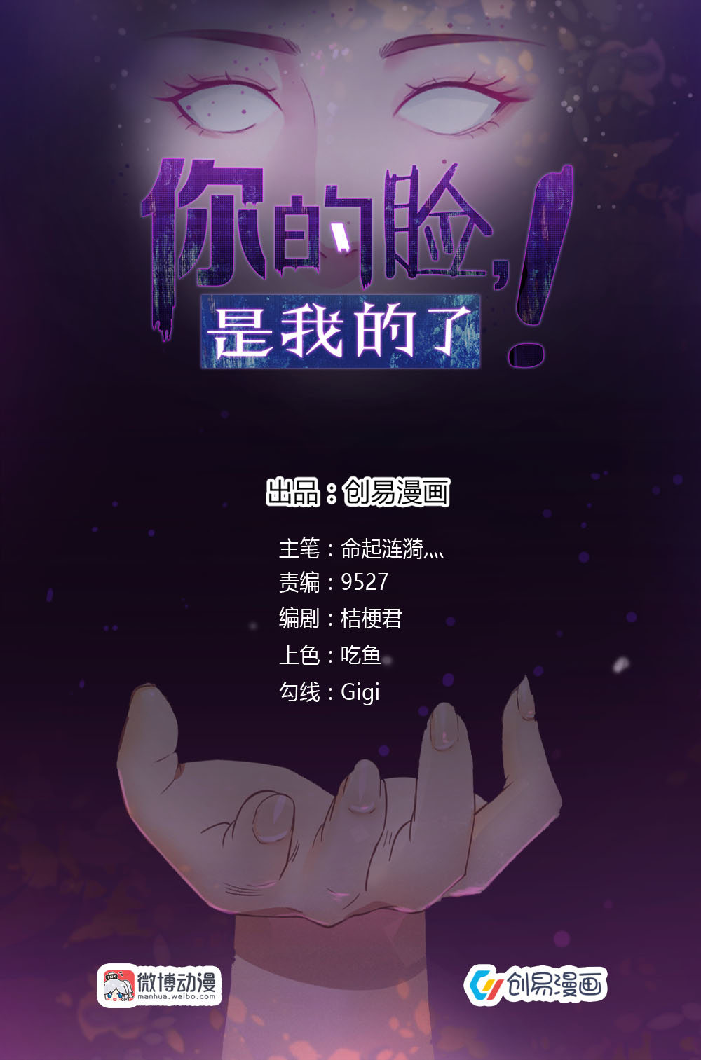 20. 查明真相！-第20话