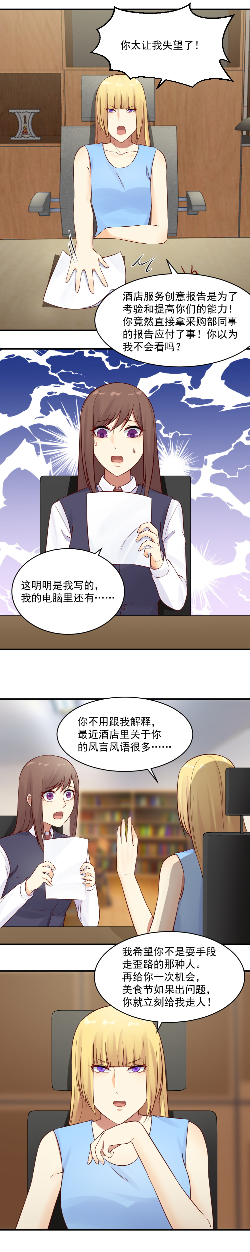 20. 查明真相！-第20话