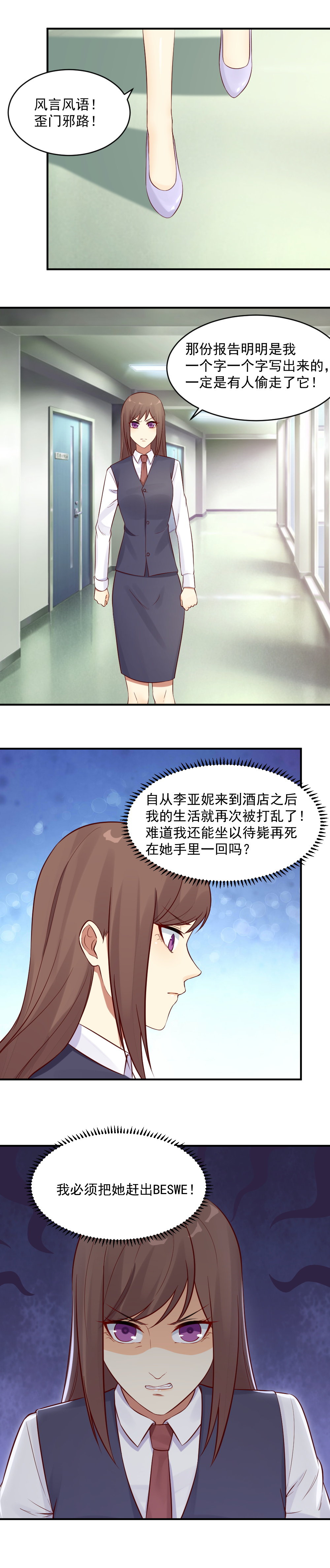20. 查明真相！-第20话
