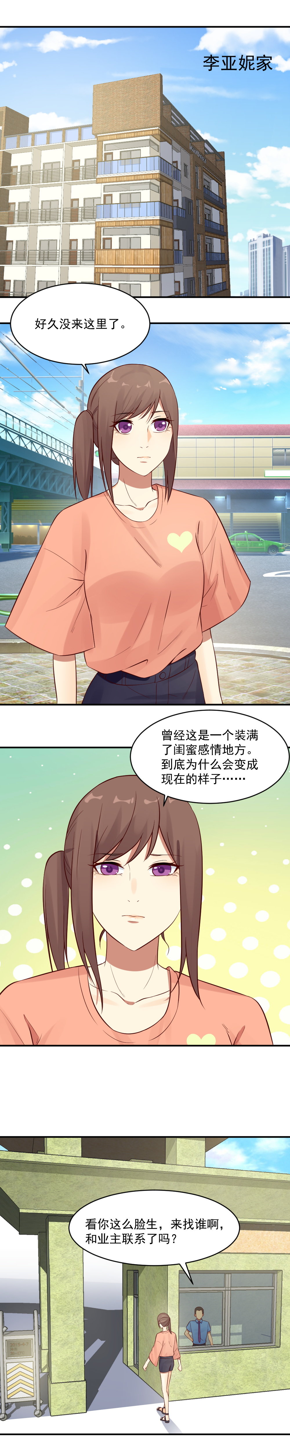 20. 查明真相！-第20话