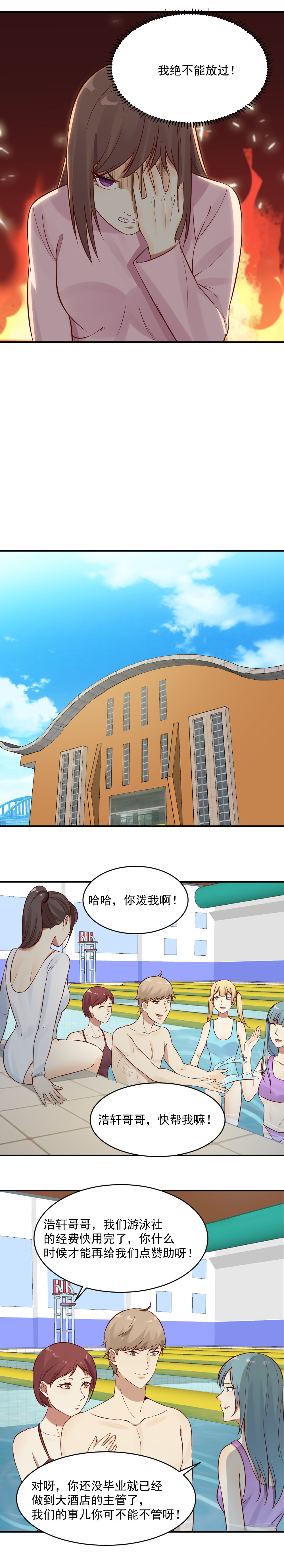 22.自信的女人~-第22话