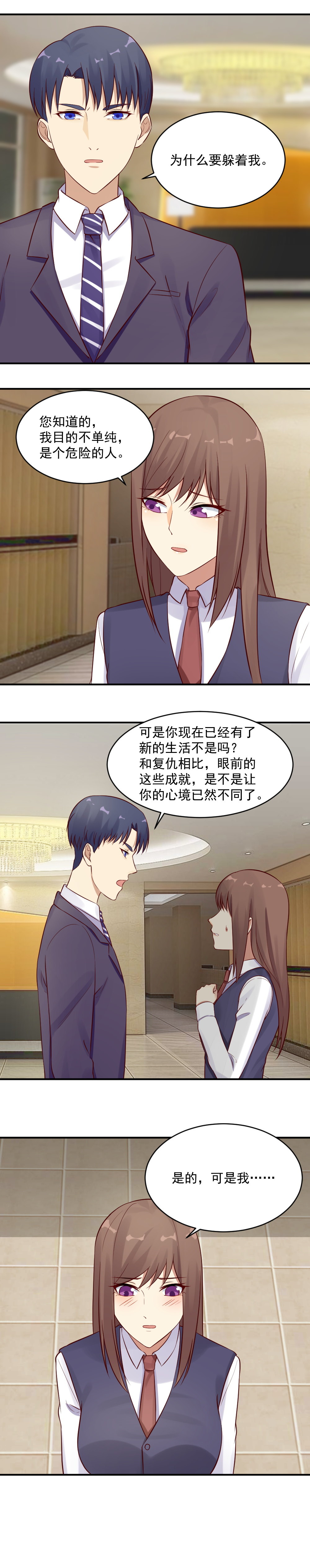 26. 复仇真的还要继续吗？-第26话