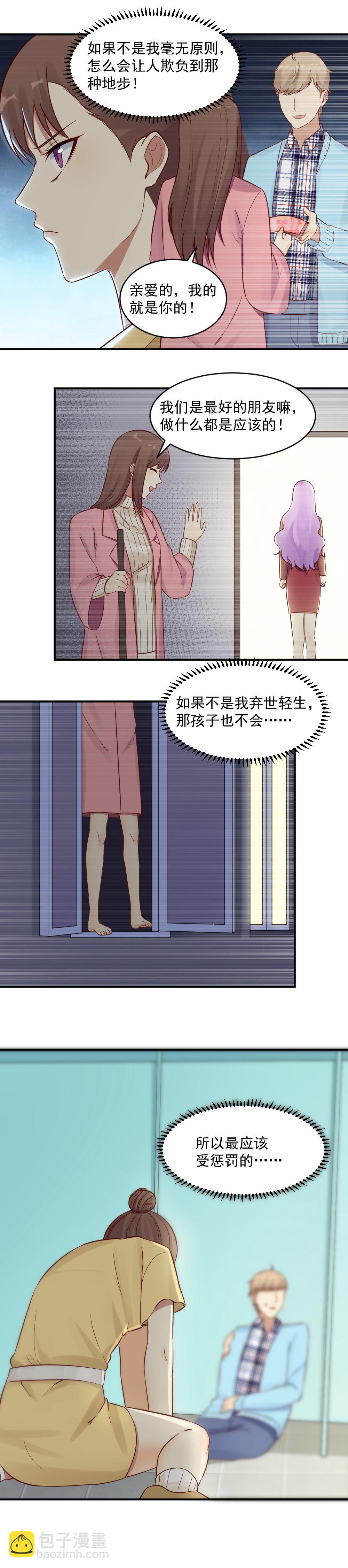 26. 复仇真的还要继续吗？-第26话