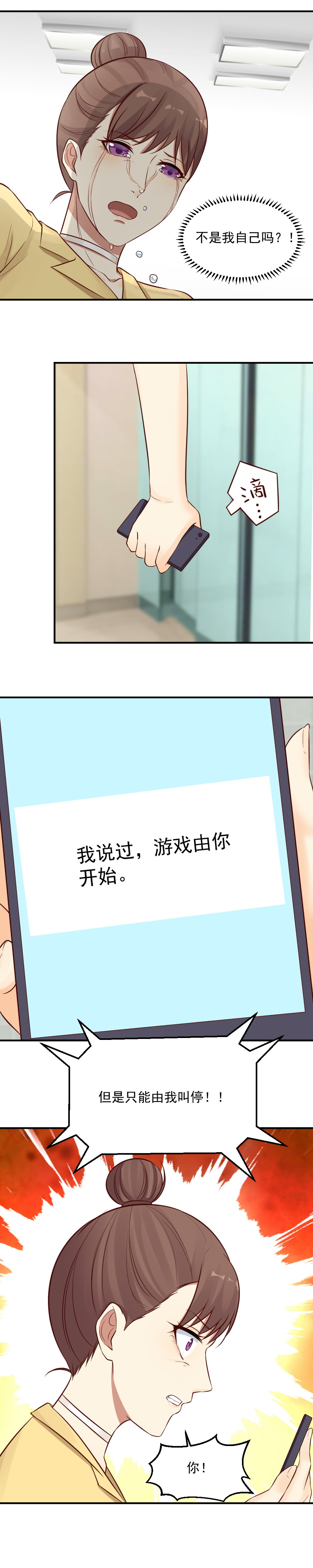 26. 复仇真的还要继续吗？-第26话