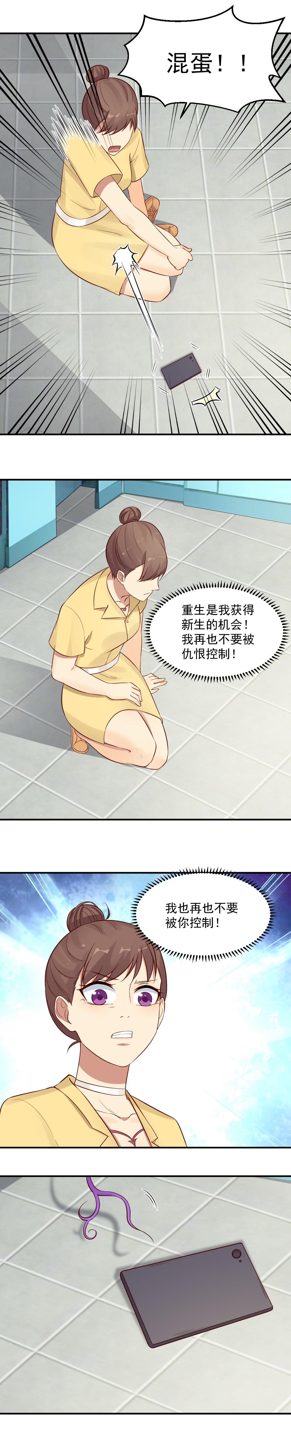 26. 复仇真的还要继续吗？-第26话