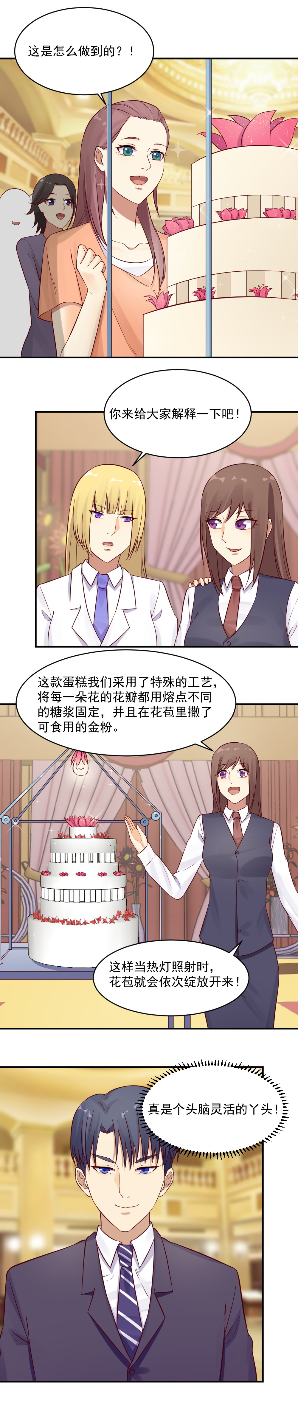28.  中毒！-第28话