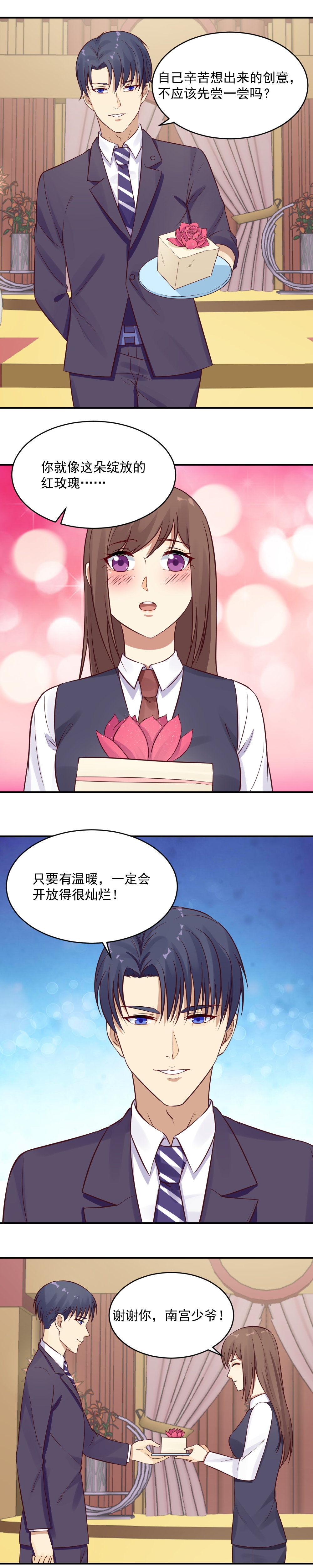 28.  中毒！-第28话