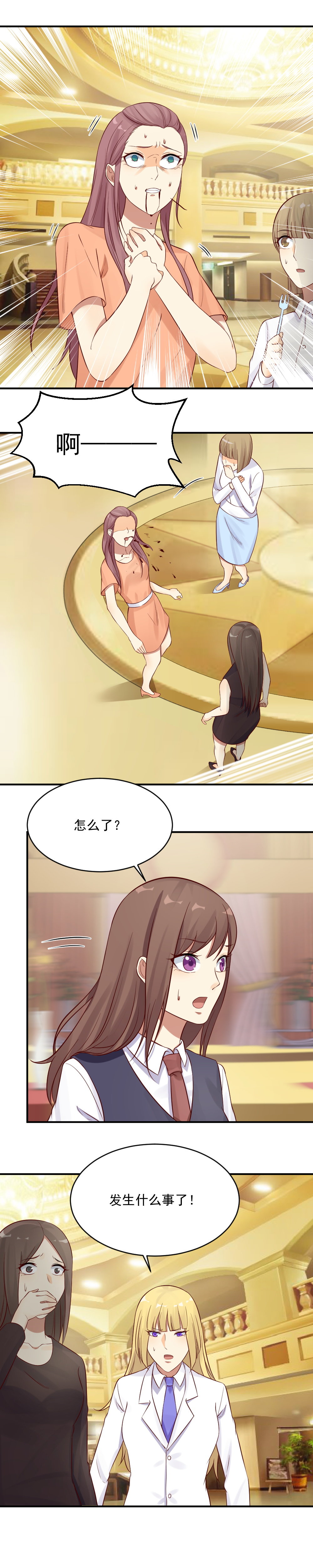 28.  中毒！-第28话