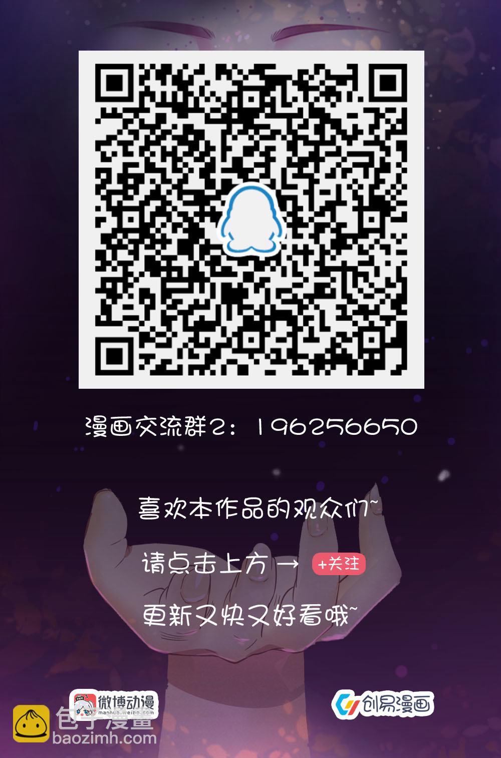 30. 幕后黑手是小米？！-第30话