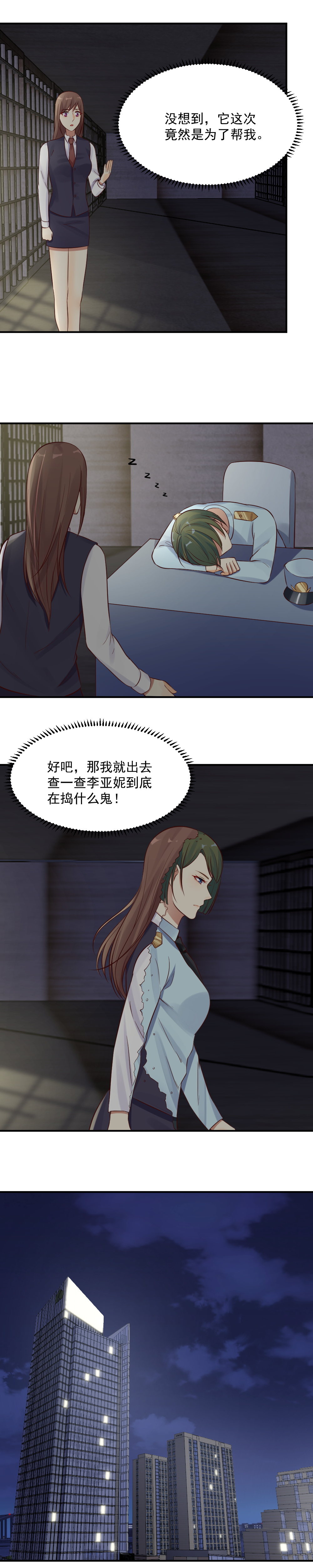 30. 幕后黑手是小米？！-第30话