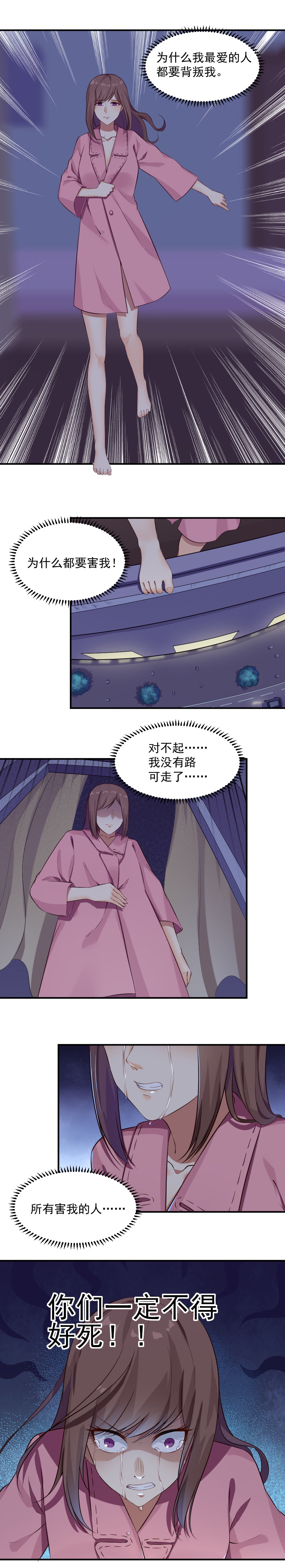 4.奔溃！跳楼-第4话