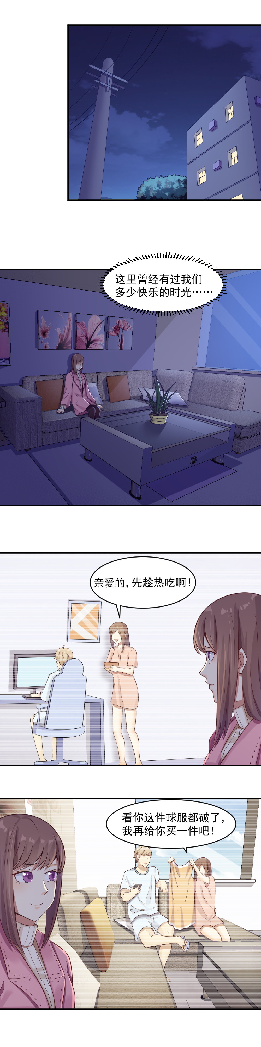 4.奔溃！跳楼-第4话