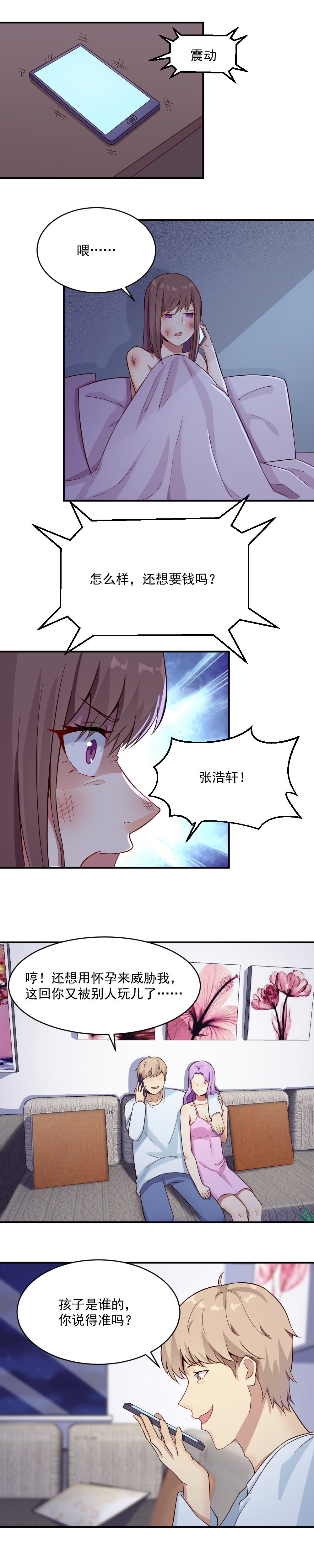 4.奔溃！跳楼-第4话