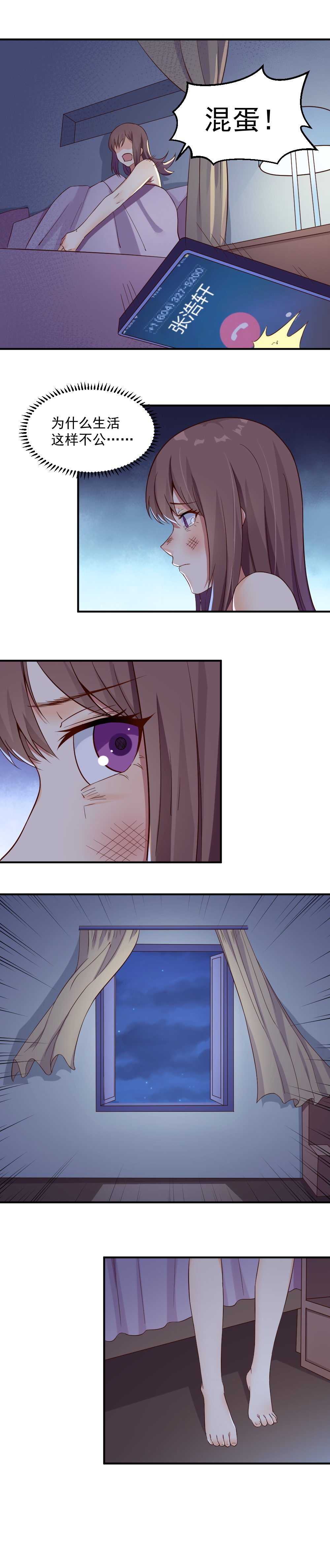 4.奔溃！跳楼-第4话