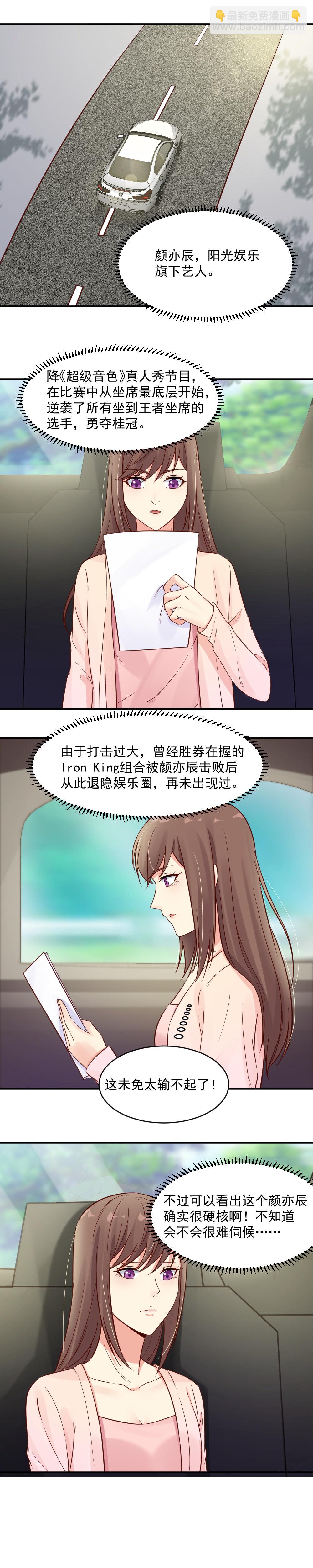 32.  虚假的闺蜜情！-第32话