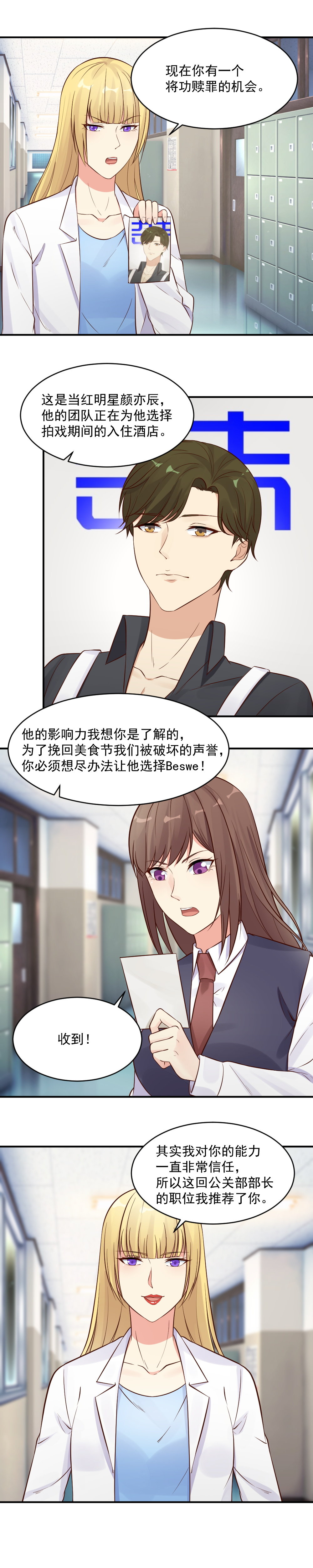 32.  虚假的闺蜜情！-第32话