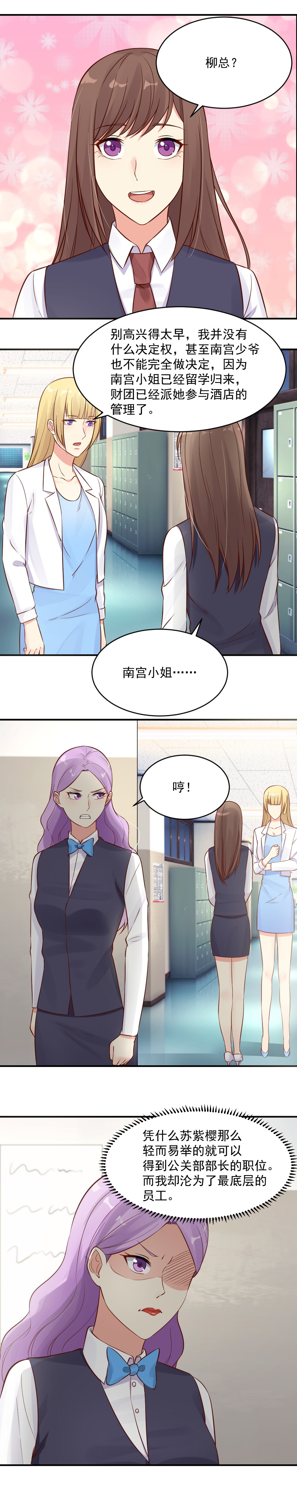 32.  虚假的闺蜜情！-第32话