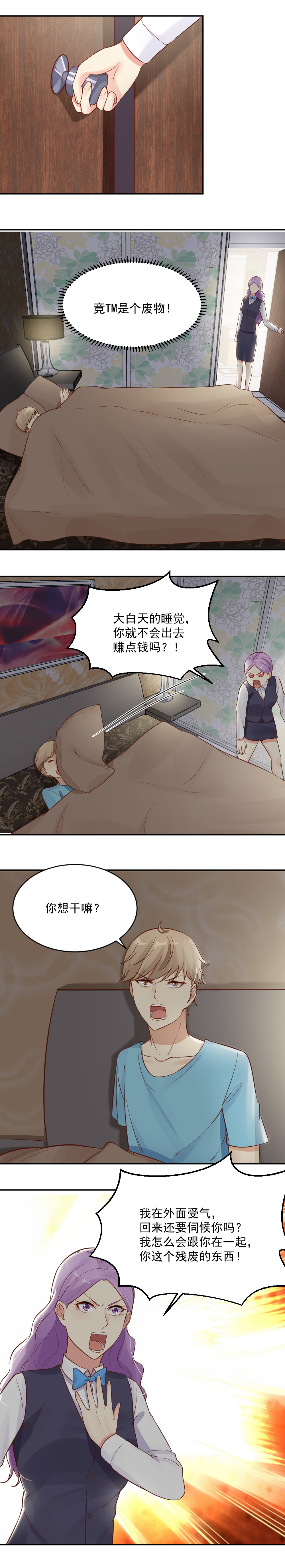 32.  虚假的闺蜜情！-第32话