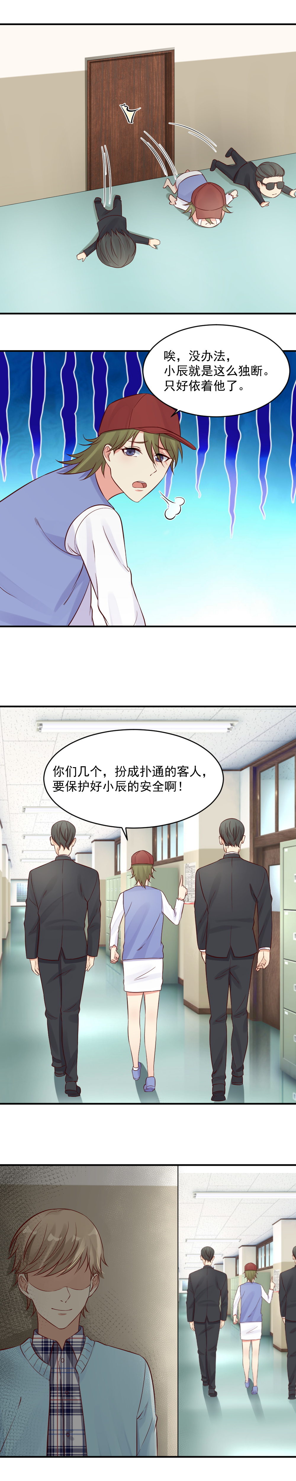 34. 你留下来照顾我-第34话