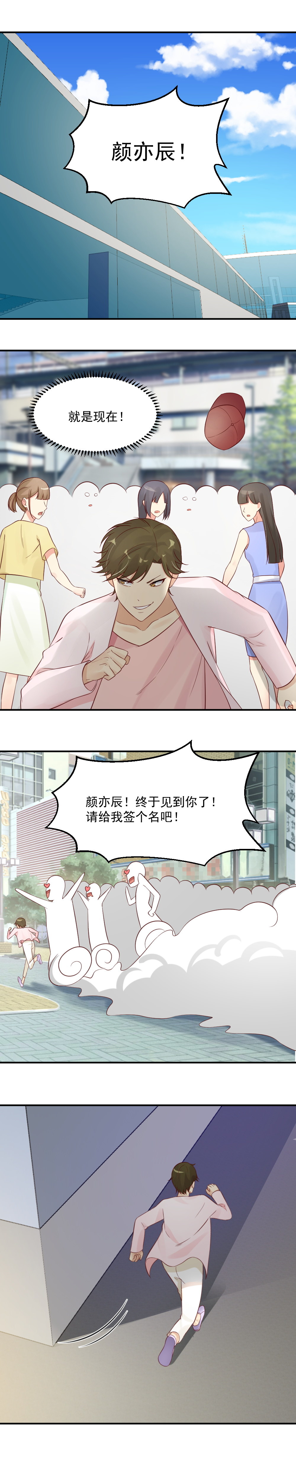 34. 你留下来照顾我-第34话