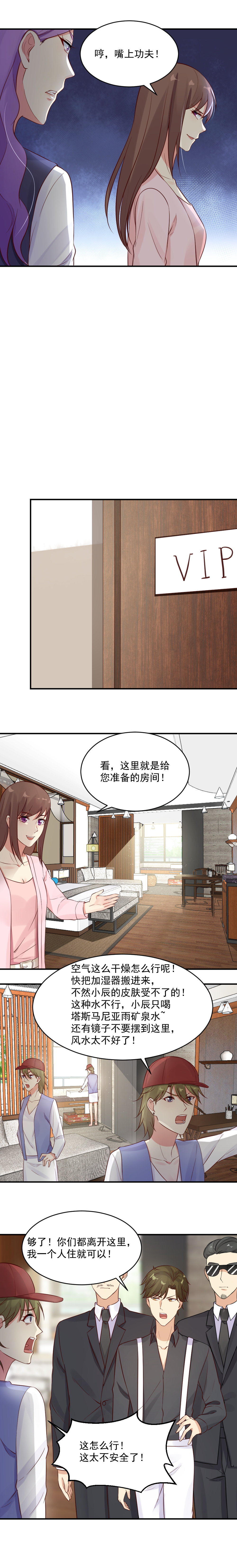 34. 你留下来照顾我-第34话