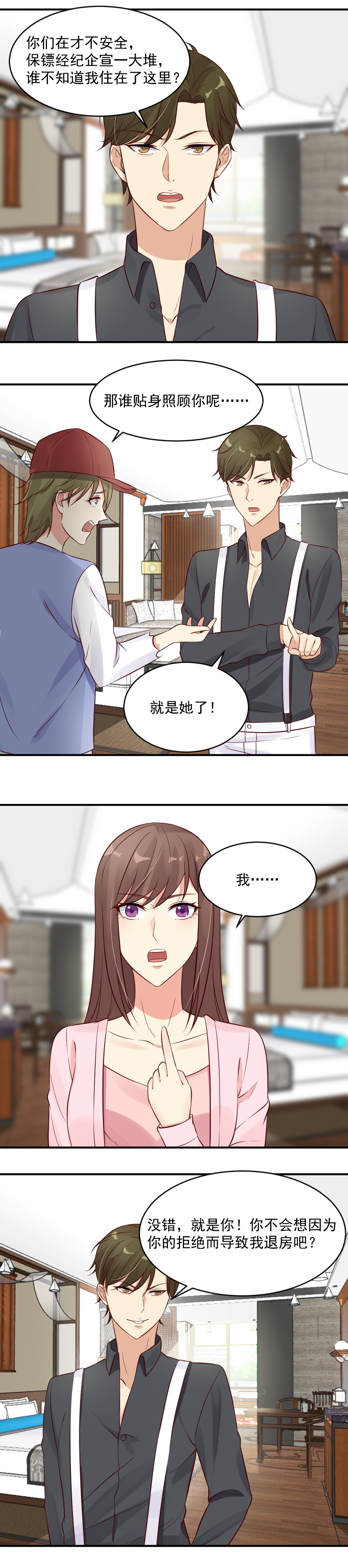 34. 你留下来照顾我-第34话