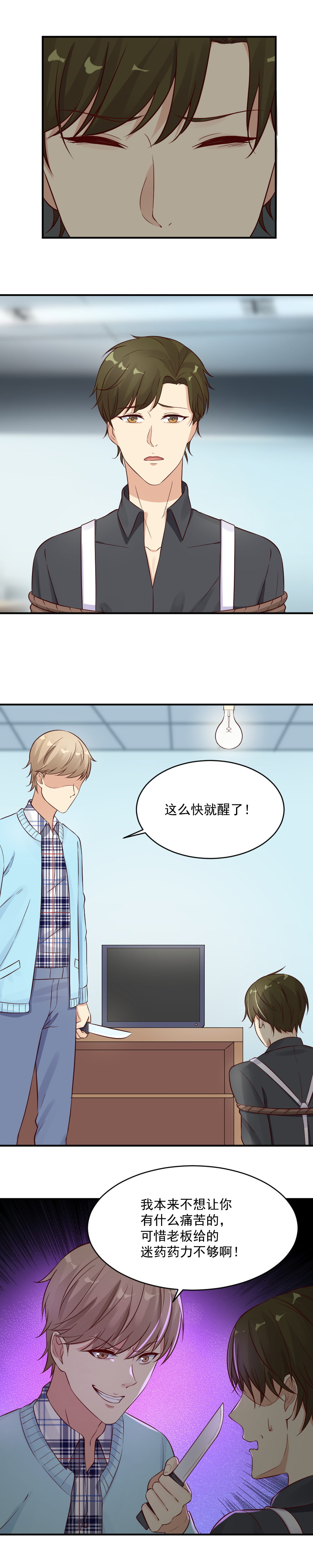 36.  我抓的到底是谁？？-第36话
