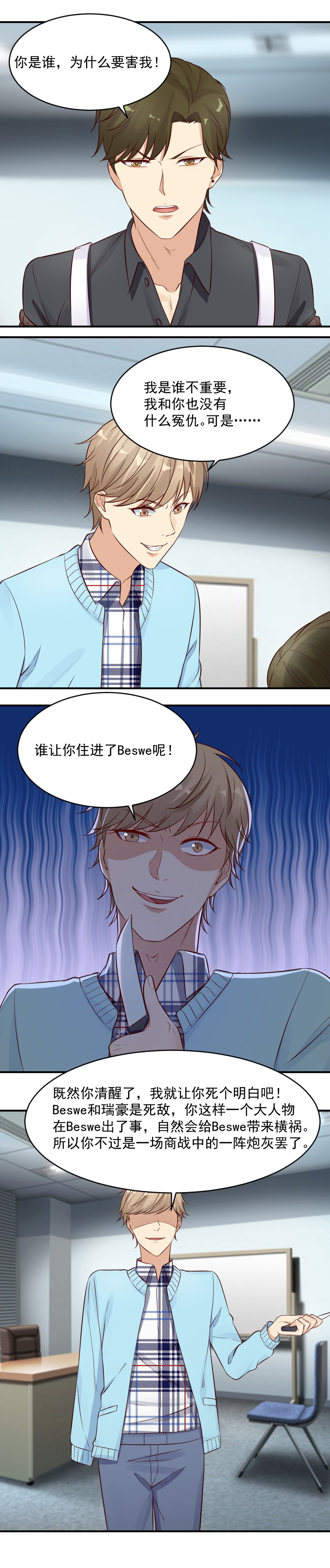 36.  我抓的到底是谁？？-第36话