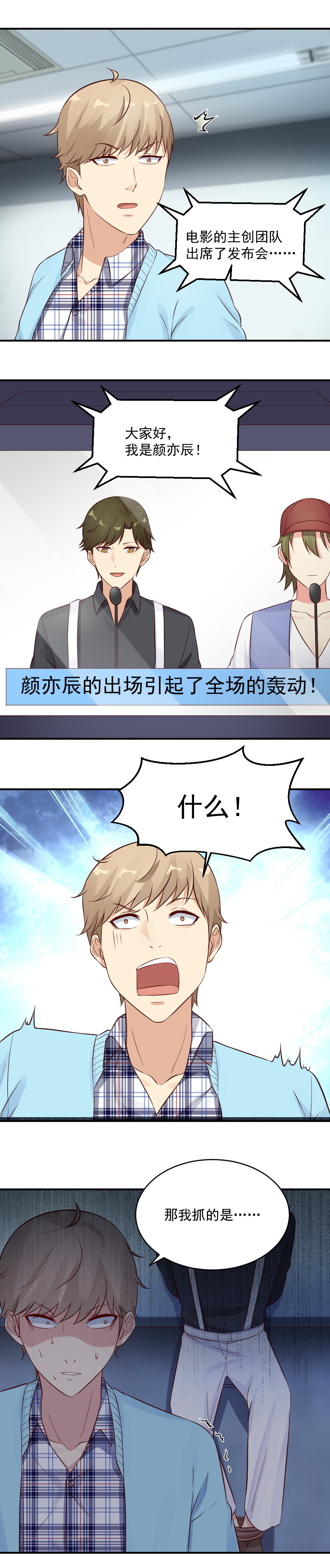 36.  我抓的到底是谁？？-第36话