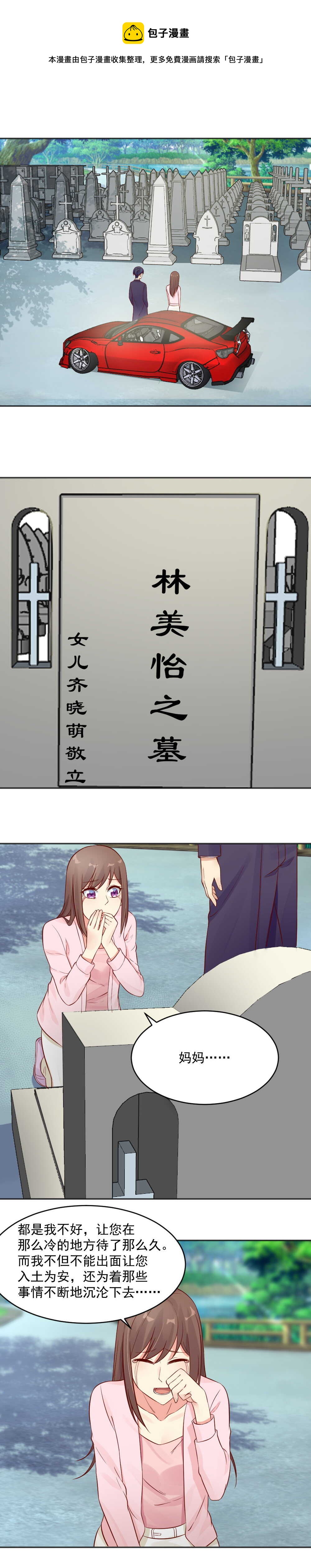 第38话 不再复仇-第38话