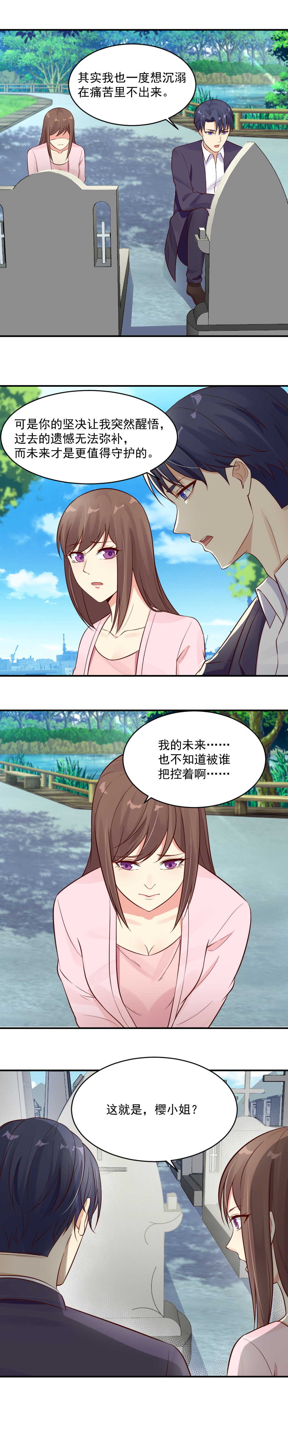 第38话 不再复仇-第38话