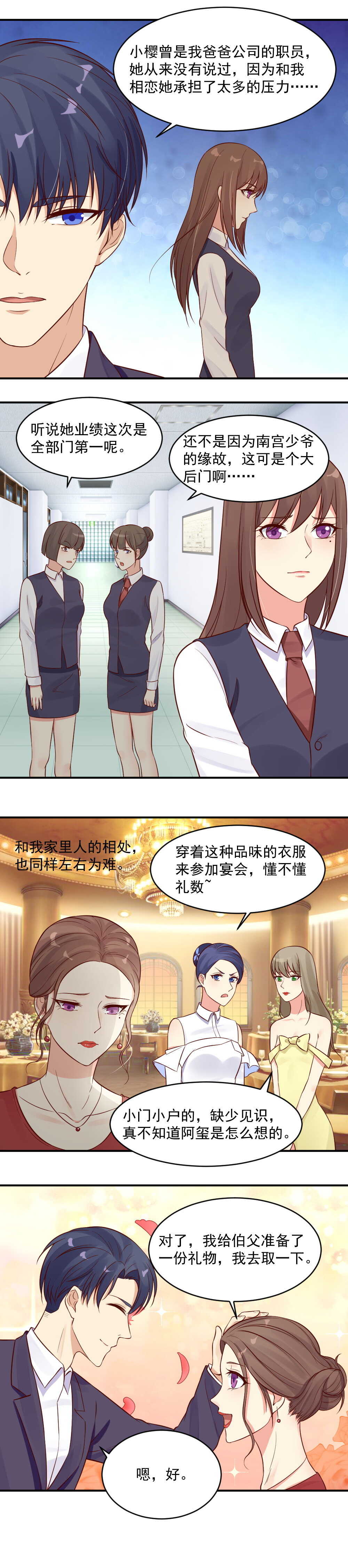 第38话 不再复仇-第38话