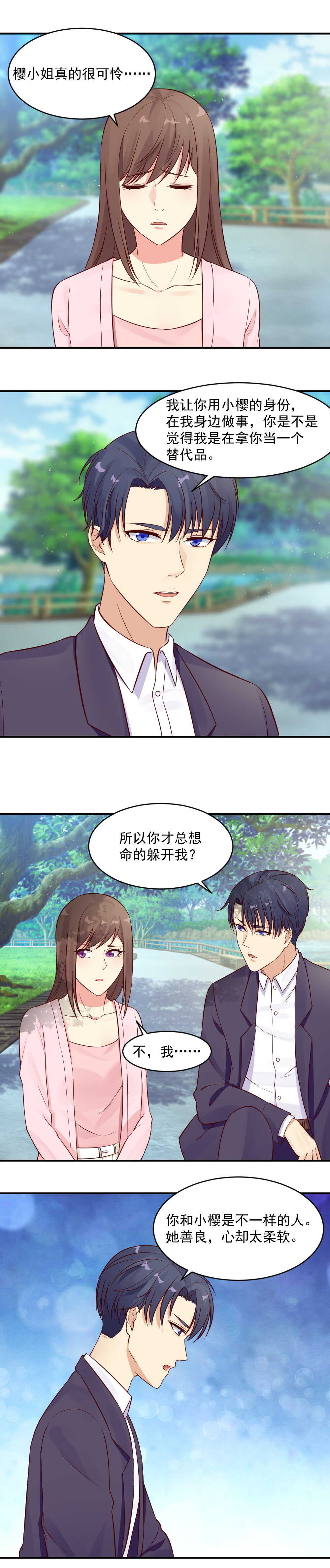 第38话 不再复仇-第38话