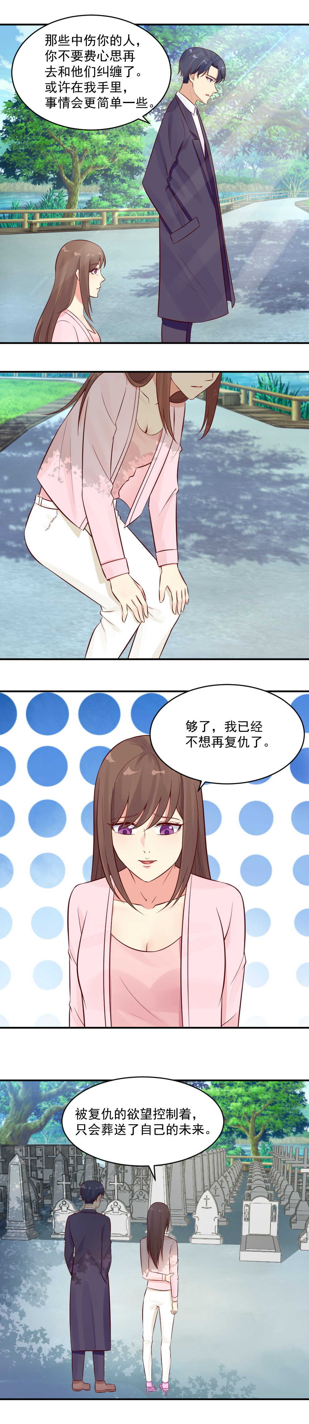 第38话 不再复仇-第38话