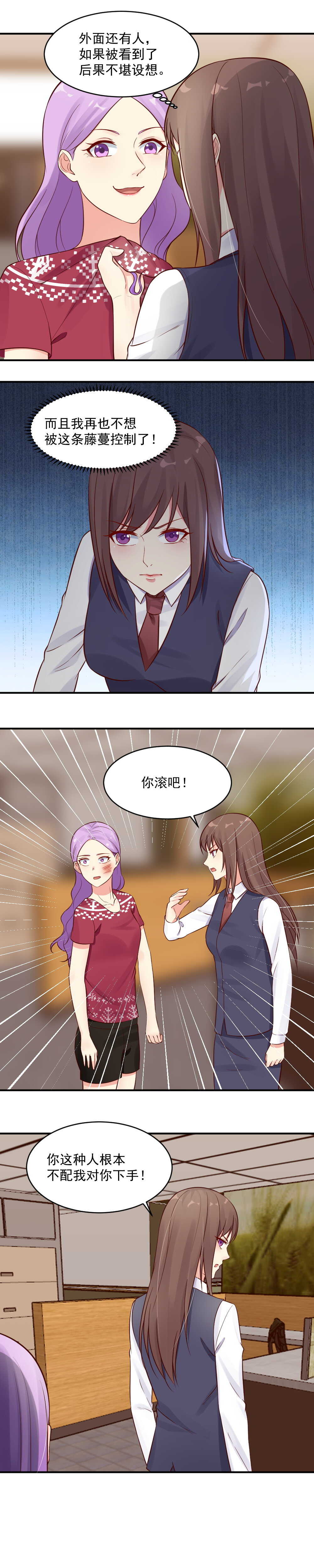 第40话 当场抓获-第40话