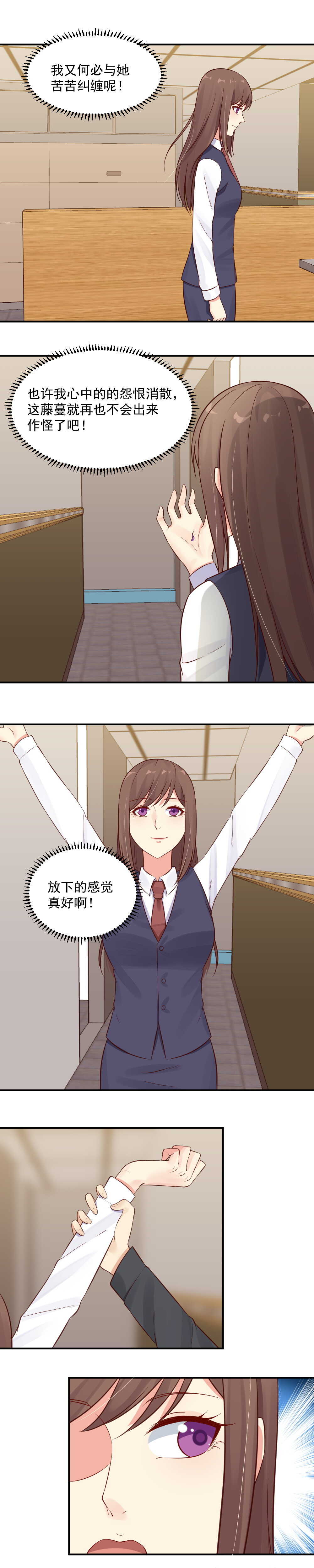 第40话 当场抓获-第40话