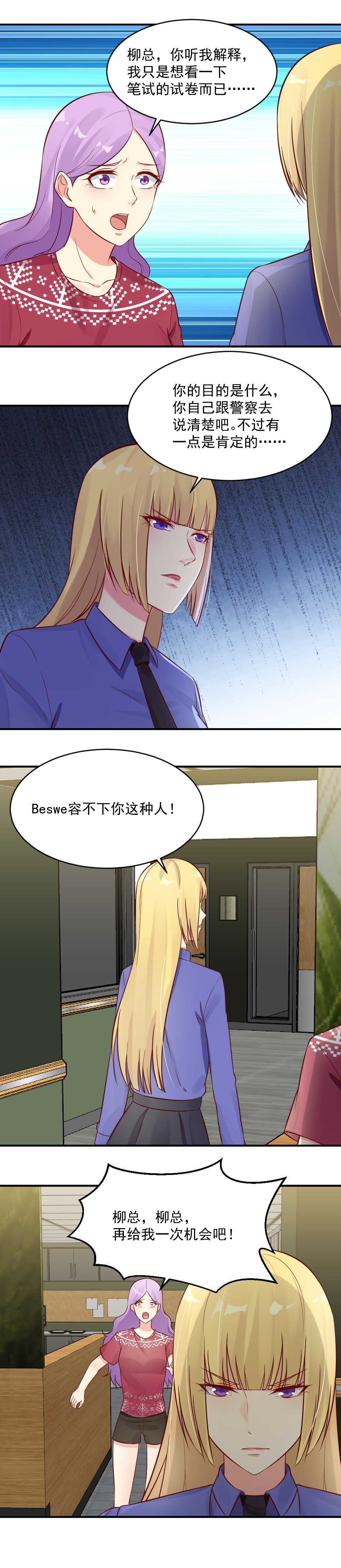 第40话 当场抓获-第40话