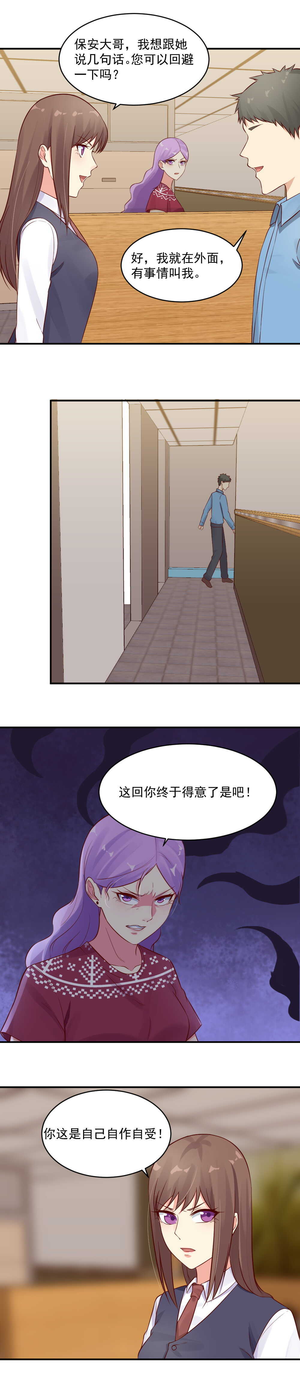 第40话 当场抓获-第40话